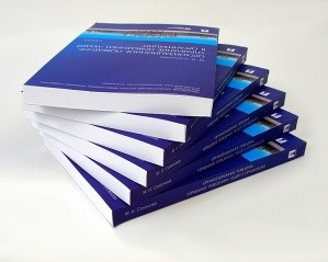 Печать книг в мягком переплете