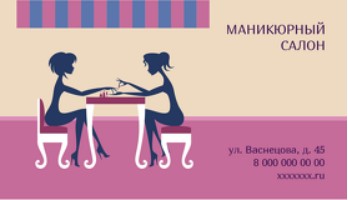 Шаблон визитки №3