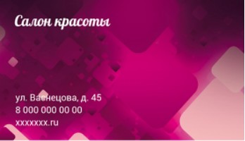 Шаблон визитки №4