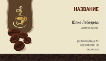 Шаблон визитки №7