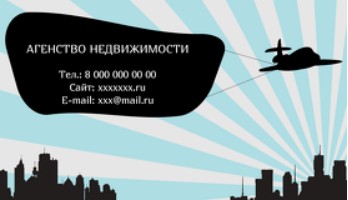 Шаблон визитки №8