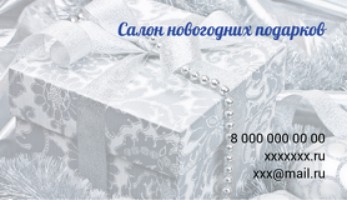 Шаблон визитки №10