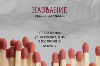 Шаблон визитки №12