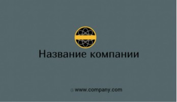 Шаблон визитки №13