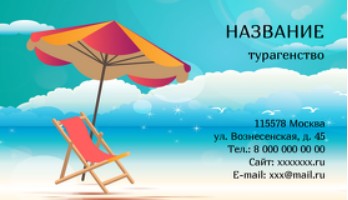 Шаблон визитки №14