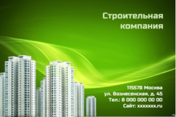 Шаблон визитки №16