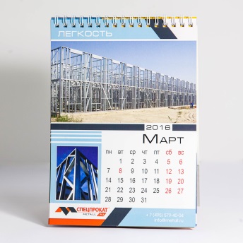 Календари А5