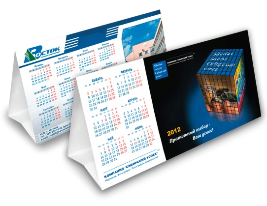 Печать календарей