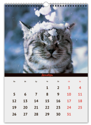 календарь перекидной А3