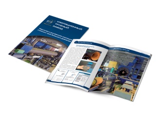 Брошюра 32 полосы